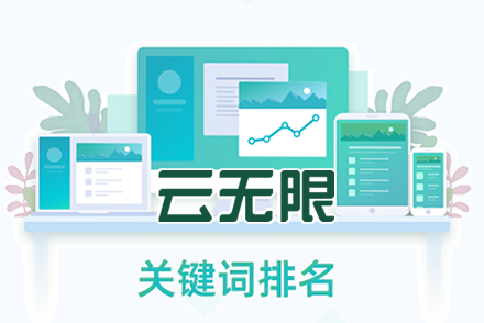 seo关键词优化系统